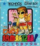 Bikkuri Nekketsu Shin Kiroku! Dokodemo Kin Medal - JP GameBoy - Destination Retro