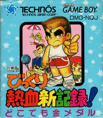 Bikkuri Nekketsu Shin Kiroku! Dokodemo Kin Medal - JP GameBoy - Destination Retro