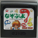Nazo Puyo - JP Sega Game Gear - Destination Retro