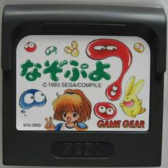 Nazo Puyo - JP Sega Game Gear - Destination Retro