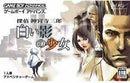 Tantei Jinguuji Saburou: Shiroi Kage no Shoujo - JP GameBoy Advance - Destination Retro