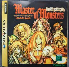 Master of Monsters: Neo Generations - JP Sega Saturn - Destination Retro