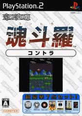 Contra - JP Playstation 2 - Destination Retro
