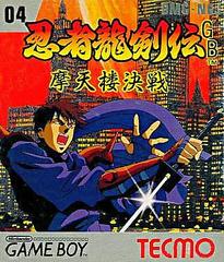 Ninja Ryukenden GB: Matenrou Kessen - JP GameBoy - Destination Retro