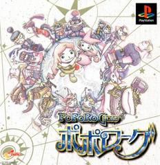 Poporogue - JP Playstation - Destination Retro
