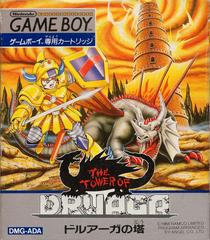 Tower of Druaga - JP GameBoy - Destination Retro