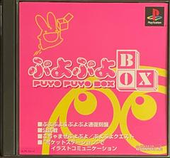 Puyo Puyo Box - JP Playstation - Destination Retro