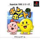 Superlite 1500 Series - Bomb Boat - JP Playstation - Destination Retro
