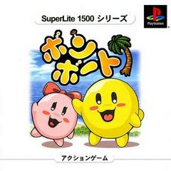 Superlite 1500 Series - Bomb Boat - JP Playstation - Destination Retro