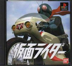 Kamen Rider - JP Playstation - Destination Retro