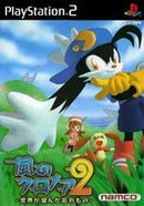 Kaze no Klonoa 2 - JP Playstation 2 - Destination Retro