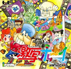 Gekibo: Gekisha Boy - JP PC Engine - Destination Retro