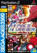 Space Harrier II: Space Harrier Complete Collection - JP Playstation 2 - Destination Retro