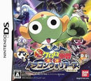 Chou Gekijouban Keroro Gunsou: Gekishin Dragon Warriors de Arimasu - JP Nintendo DS - Destination Retro
