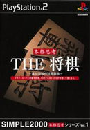 The Shogi - JP Playstation 2 - Destination Retro