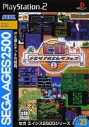 Sega Memorial Selection - JP Playstation 2 - Destination Retro
