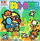 Hana Taaka Daka - JP PC Engine - Destination Retro