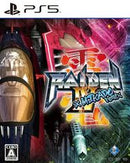Raiden IV X MIKADO Remix - JP Playstation 5 - Destination Retro