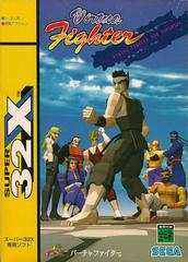 Virtua Fighter - JP Super 32X - Destination Retro