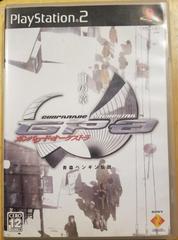 Gunparade Orchestra: Shiro no Shou - JP Playstation 2 - Destination Retro