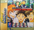 Flash Sega Saturn Vol.20 - JP Sega Saturn - Destination Retro