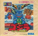 Godzilla: Doki Doki Kaijuu-tou - JP Sega Pico - Destination Retro