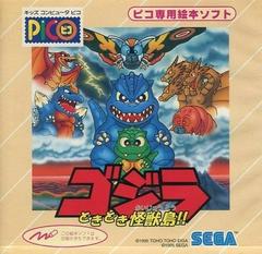 Godzilla: Doki Doki Kaijuu-tou - JP Sega Pico - Destination Retro