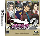 Ace Attorney Investigations 2 - JP Nintendo DS - Destination Retro