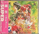 Tanjou: Debut - JP PC Engine CD - Destination Retro