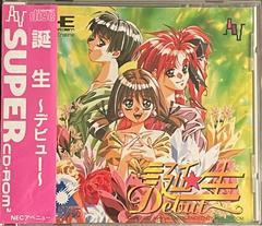 Tanjou: Debut - JP PC Engine CD - Destination Retro