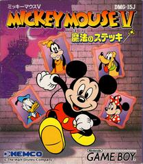 Mickey Mouse V: Mahou no Stick - JP GameBoy - Destination Retro