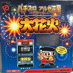 OHANABI - JP Neo Geo Pocket Color - Destination Retro