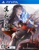 Kurenai no Homura: Sanada Ninpou Chou - JP Playstation Vita - Destination Retro