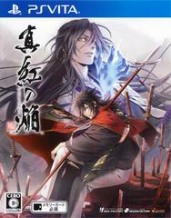 Kurenai no Homura: Sanada Ninpou Chou - JP Playstation Vita - Destination Retro