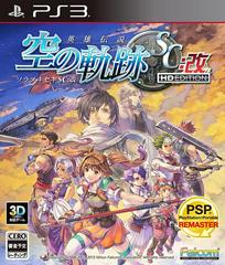 Eiyuu Densetsu: Sora no Kiseki SC Kai HD Edition - JP Playstation 3 - Destination Retro