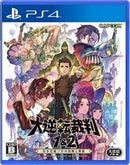 The Great Ace Attorney Chronicles - JP Playstation 4 - Destination Retro