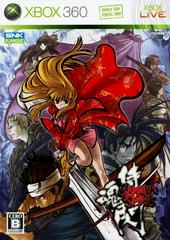 Samurai Shodown Sen - JP Xbox 360 - Destination Retro