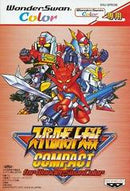 Super Robot Taisen Compact for WonderSwan Color - WonderSwan Color - Destination Retro