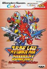 Super Robot Taisen Compact for WonderSwan Color - WonderSwan Color - Destination Retro