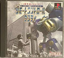 Remote Control Dandy - JP Playstation - Destination Retro