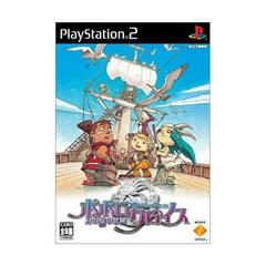 Popolocrois Tsuki no okite no bouken - JP Playstation 2 - Destination Retro