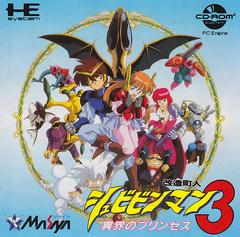 Kaizou Choujin Shubibinman 3: Ikai no Princess - JP PC Engine CD - Destination Retro