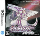 Pokemon Pearl - JP Nintendo DS - Destination Retro