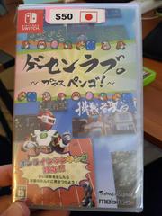 Arcade Love: Plus Pengo - JP Nintendo Switch - Destination Retro