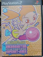 Dreamaudition Superhit 2 - JP Playstation 2 - Destination Retro