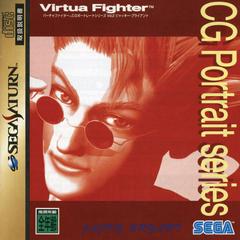 Virtua Fighter CG Portrait Series, Volume 02: Jacky Bryant - JP Sega Saturn - Destination Retro