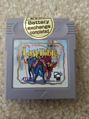 Megami Tensei Garden: Last Bible - JP GameBoy - Destination Retro