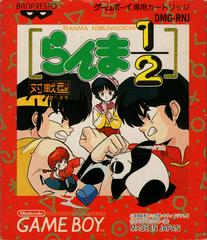 Ranma 1/2: Kakurenbo Death Match - JP GameBoy - Destination Retro