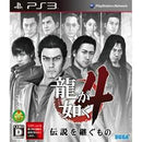 Ryu ga Gotoku 4 - JP Playstation 3 - Destination Retro
