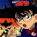 Meitantei Conan - JP Playstation - Destination Retro